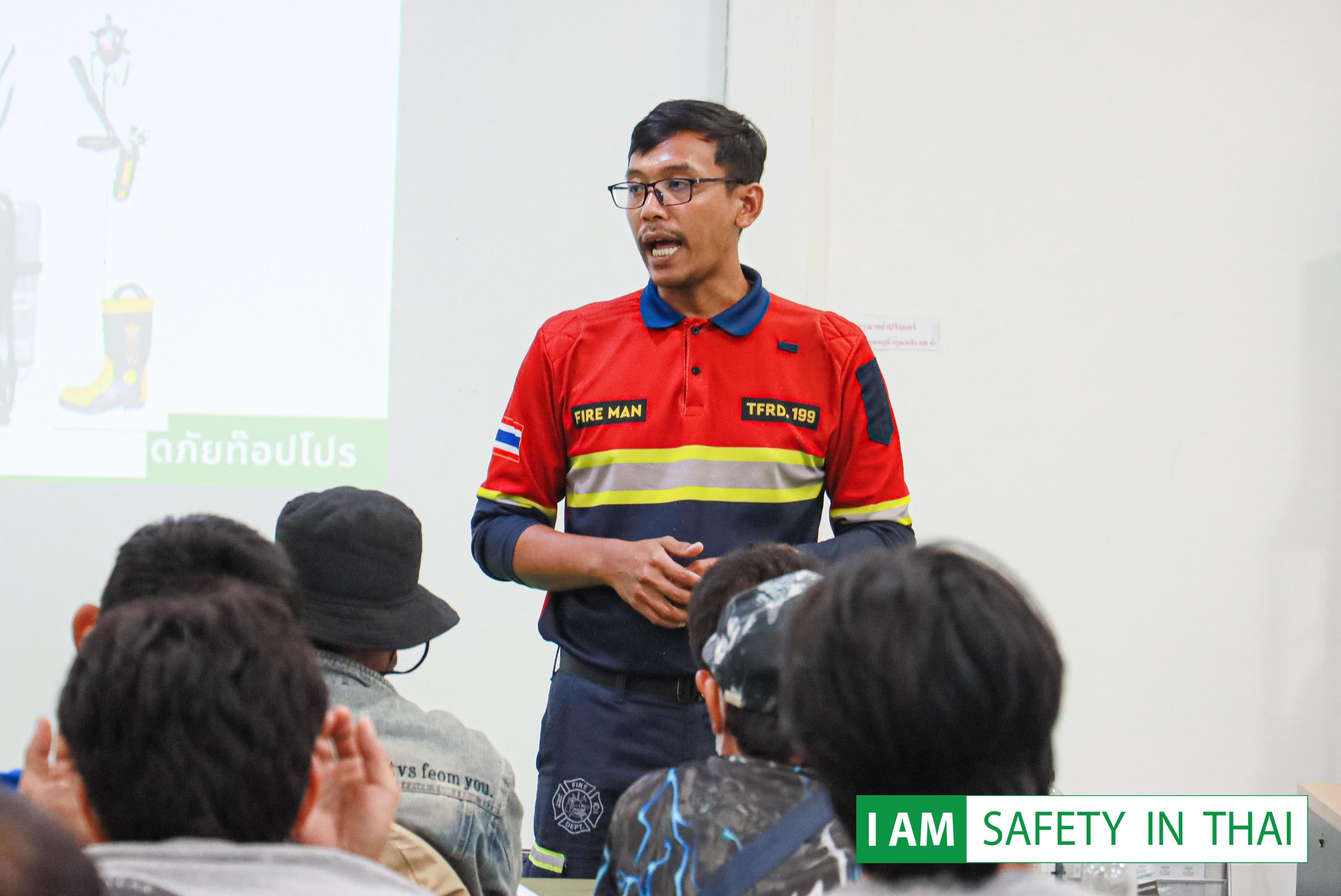 ผู้เฝ้าระวังไฟ